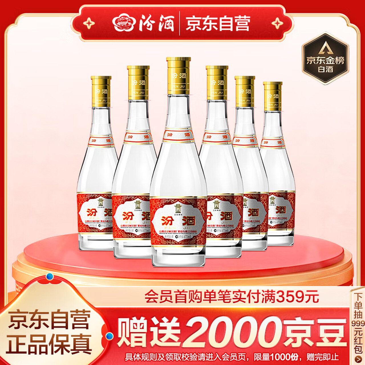 汾酒 黄盖玻汾 清香型白酒 53度 475mL*6瓶 整箱装非原箱 中秋送礼