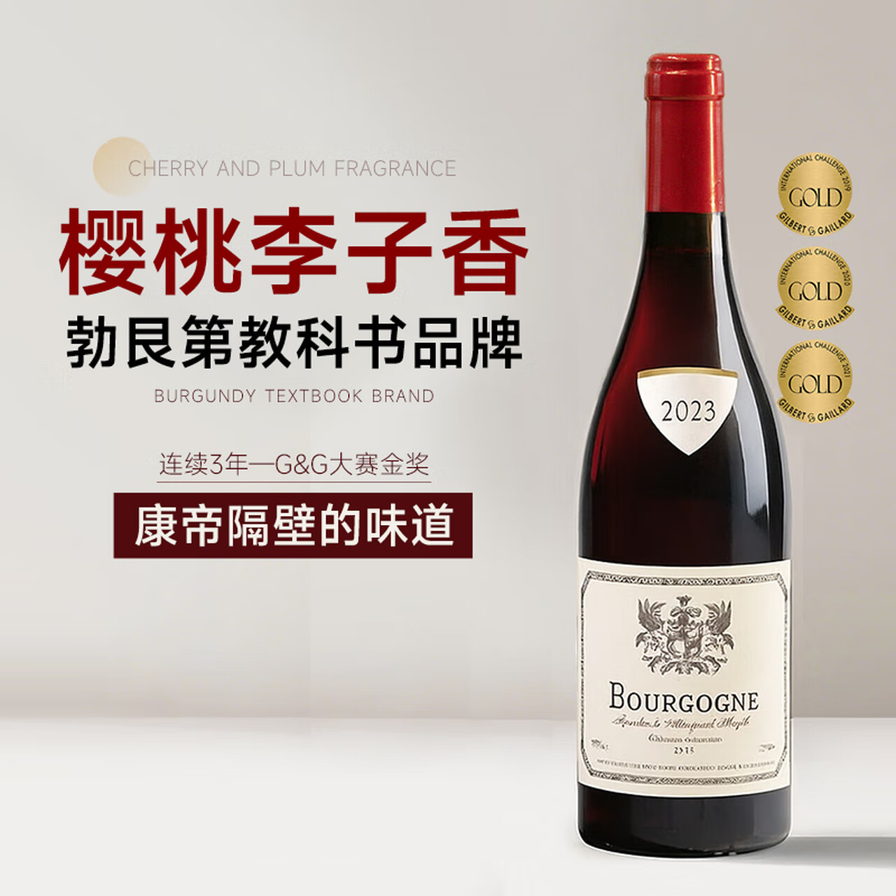菲特瓦红酒法国原瓶进口勃艮第红酒黑皮诺葡萄酒AOC干红葡萄酒 中秋礼品