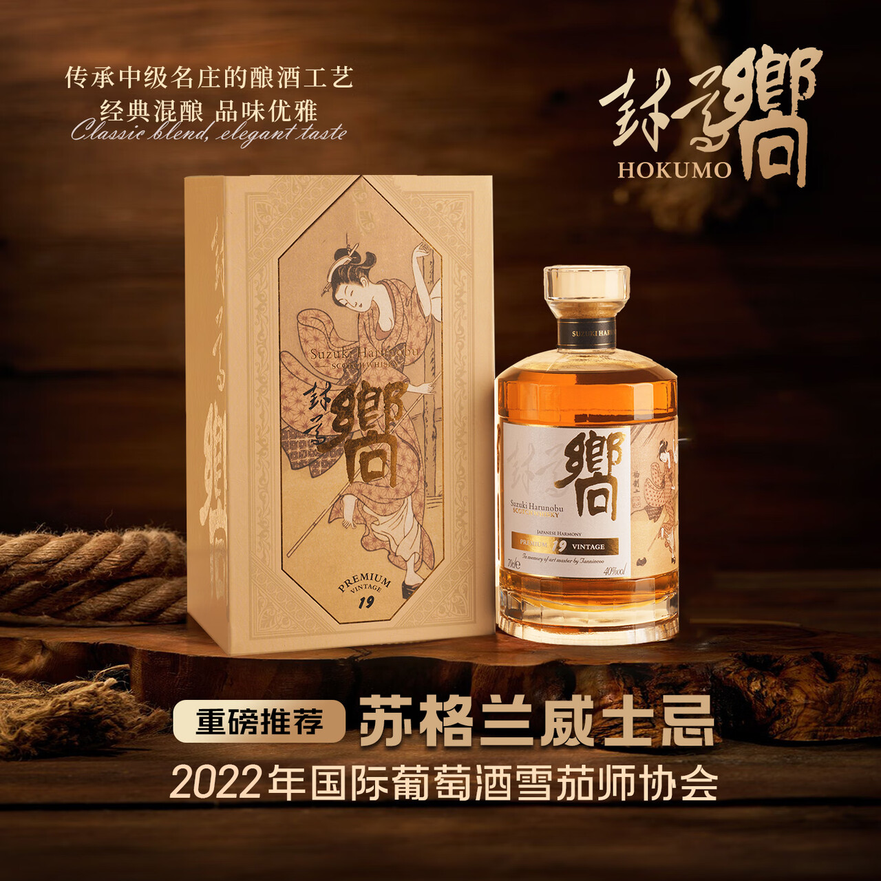 封尊嚮威士忌洋酒白兰地伏特加金酒基酒调酒套餐朗姆酒雪莉桶利口酒礼盒