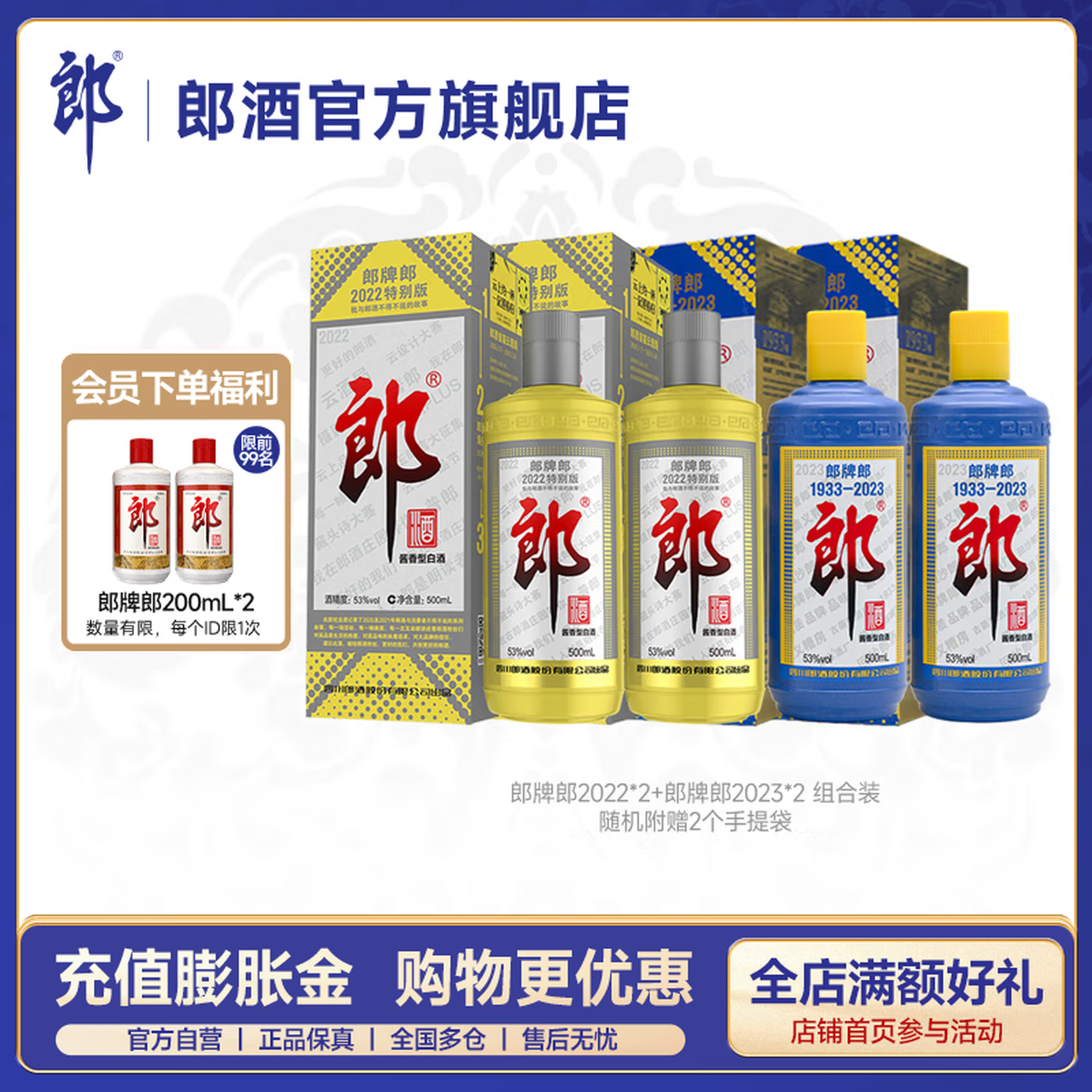 郎酒 郎牌郎酒组合套装 53度 500mL 4瓶
