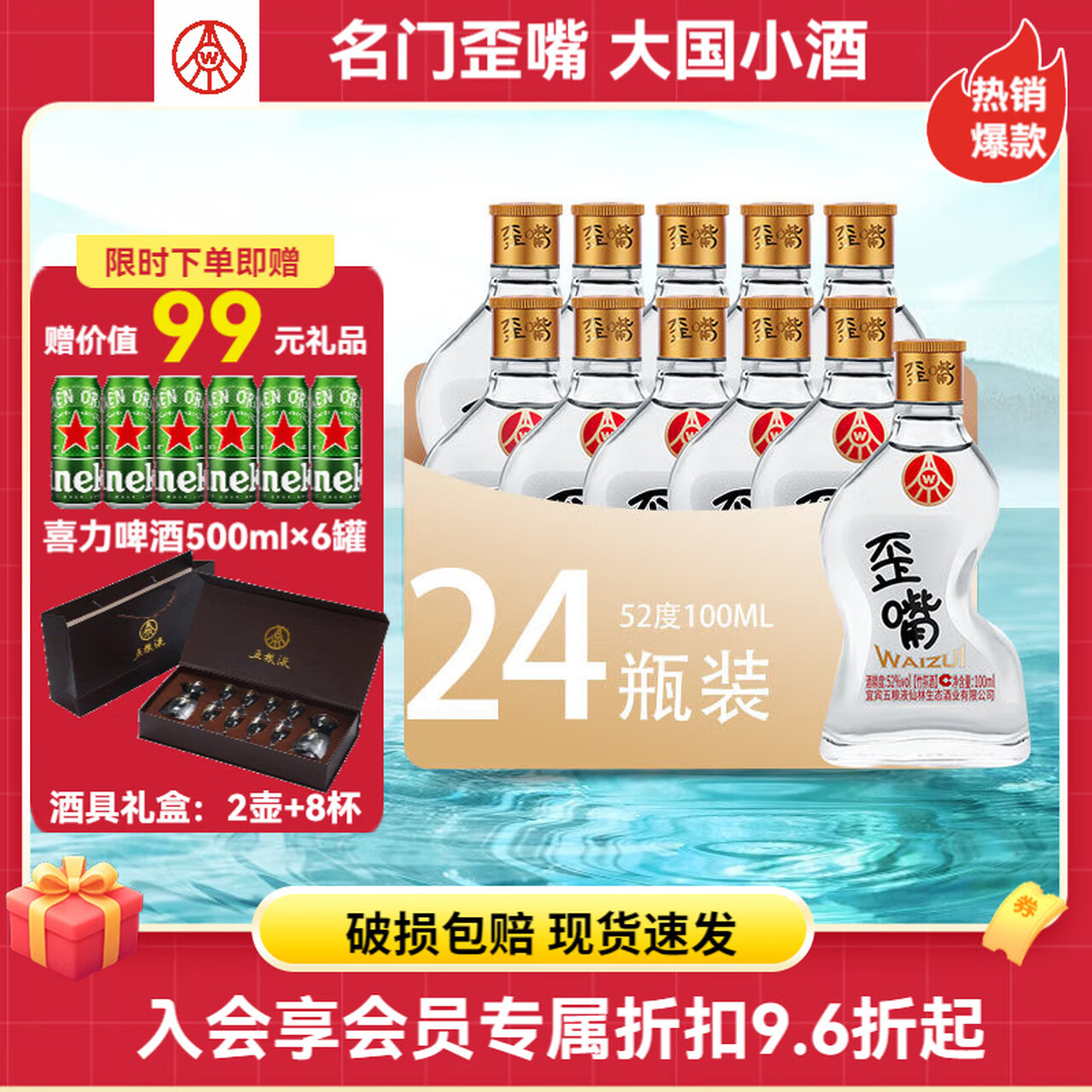 五粮液仙林生态歪嘴竹荪酒52度浓香型配制酒歪嘴小酒100ml 45度中秋送礼 52度 100mL 24瓶 歪嘴竹荪酒整箱
