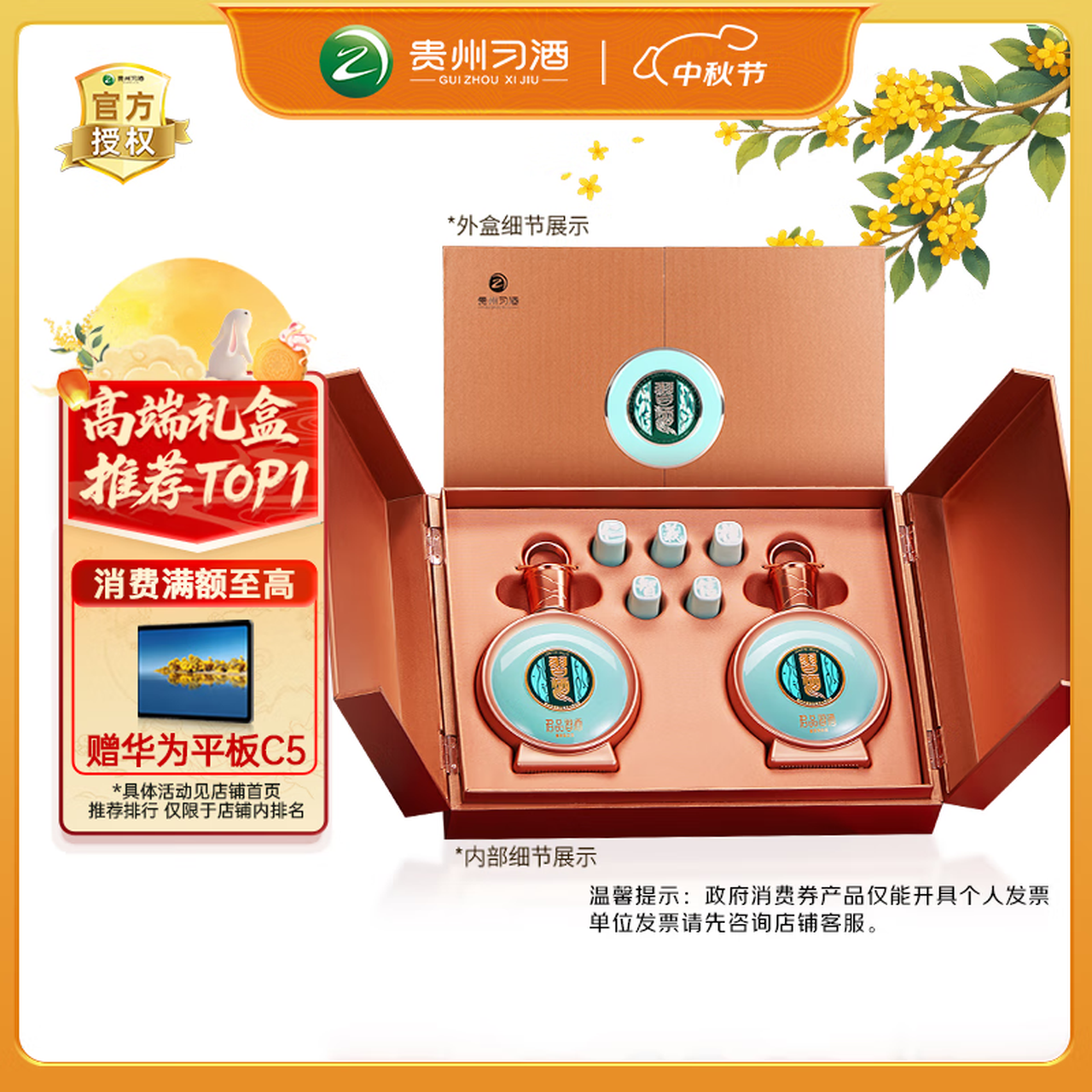 习酒 君品礼盒 酱香型白酒 53度 500ml*2瓶 礼盒装 中秋送礼