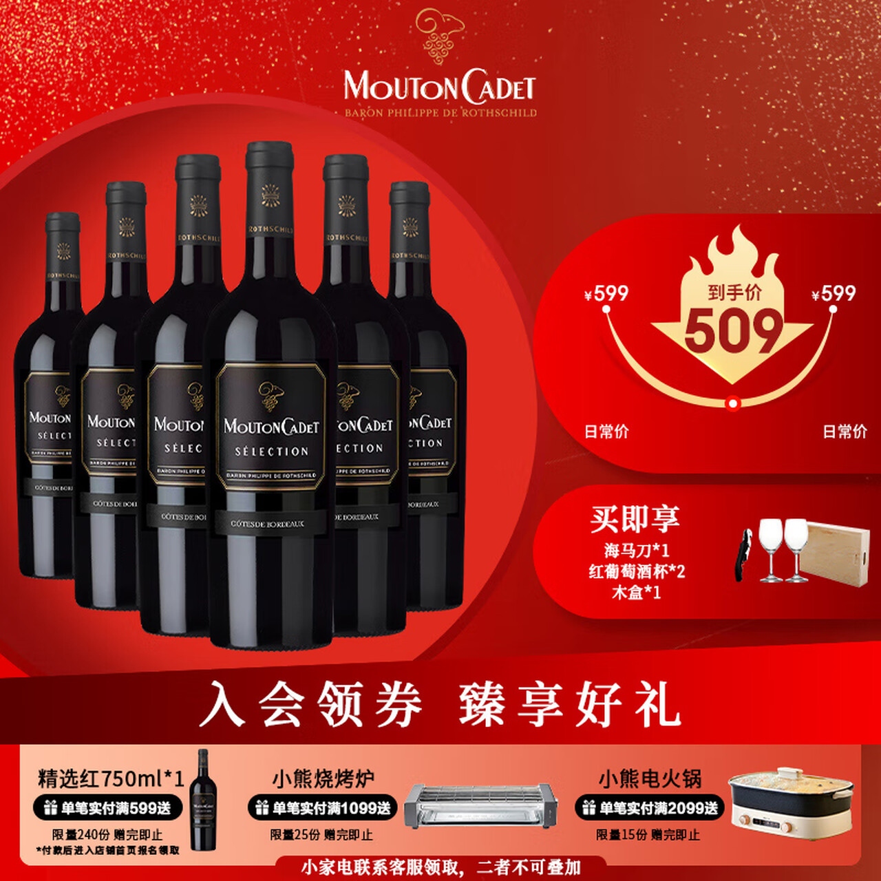 木桐嘉棣（MOUTON CADET）法国 精选波尔多丘红葡萄酒 750ml*6瓶 整箱 中秋送礼
