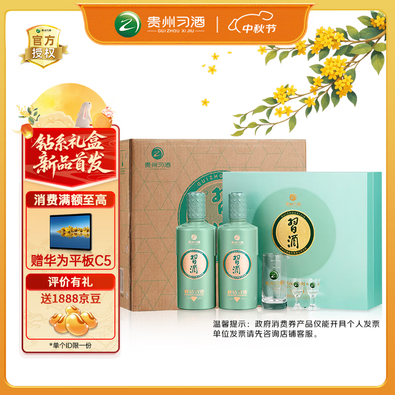 习酒 醇钻礼盒 酱香型白酒 53度 500ml*2瓶*3盒 礼盒整箱装 中秋送礼