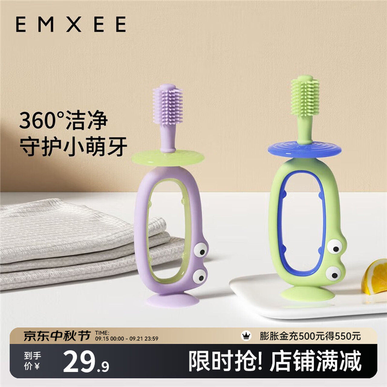 嫚熙（EMXEE）儿童360°训练牙刷宝宝清洁乳牙刷婴儿硅胶牙刷12月+宝宝适用 尼斯紫1支 均码