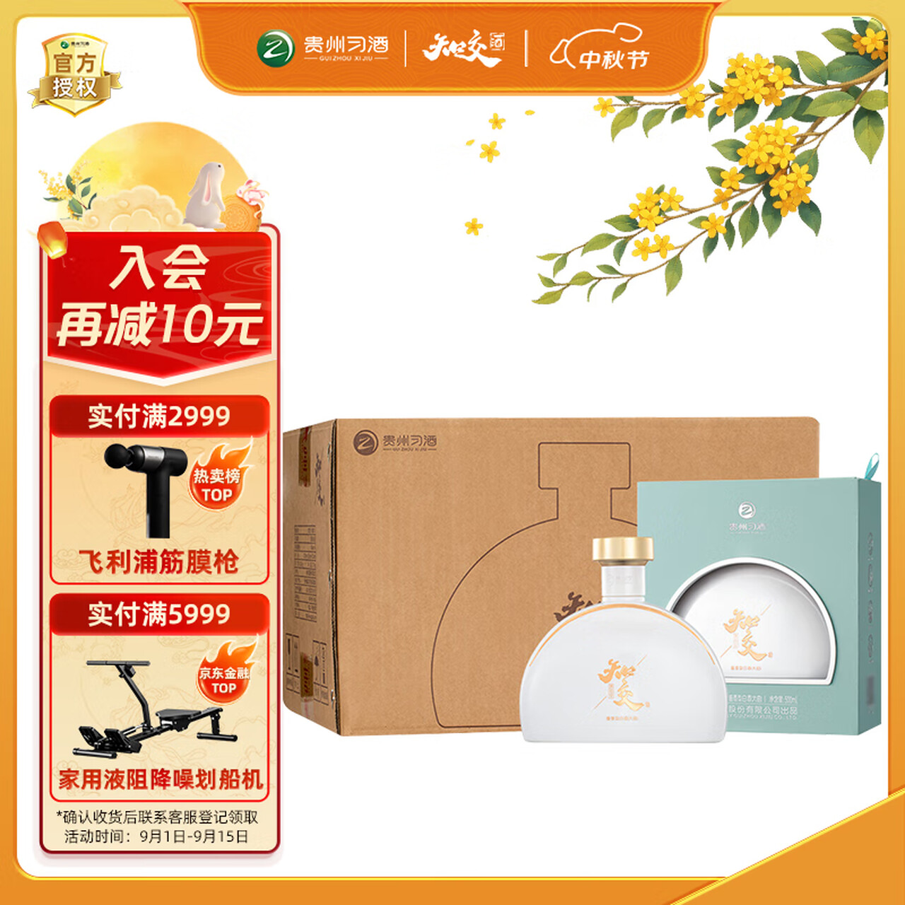 习酒知交 遇知交 酱香型白酒 53度 500ml*6瓶 整箱装 微醺半月瓶
