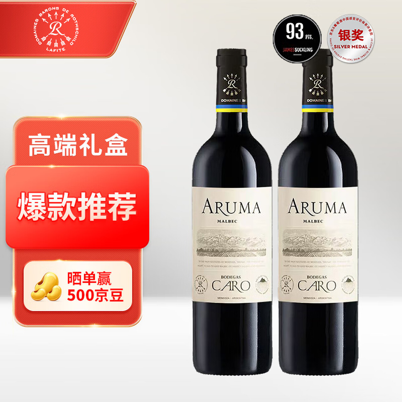 拉菲（LAFITE）爱汝凯洛酒庄干红葡萄酒750ml*2 阿根廷红酒礼盒（耀蓝）中秋礼品