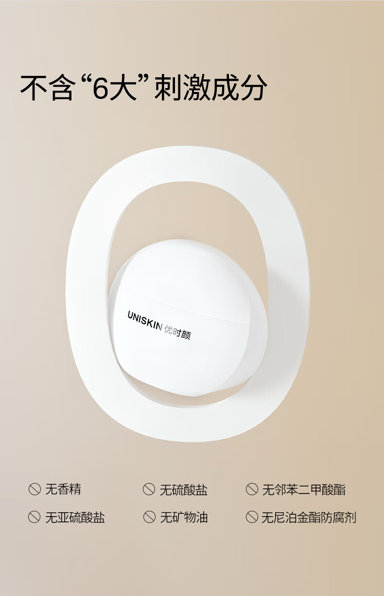 优时颜（UNISKIN）清透防晒乳50gSPF50+ PA+++防晒霜隔离霜物化结合护肤 单支装