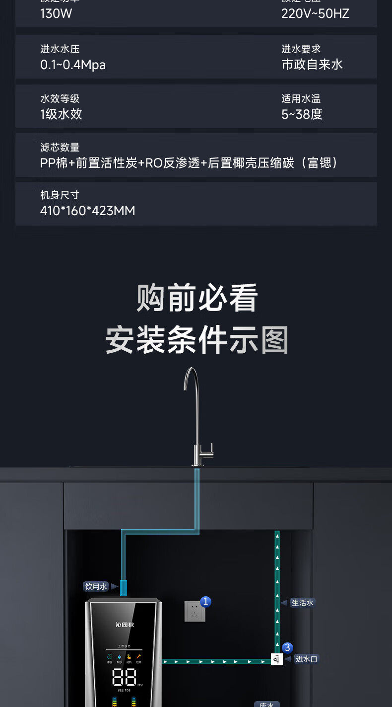 沁园秋净水器家用【24年旗舰】加热直净水器管线机套装反渗透RO饮一体机净水机厨下式RO反渗透净水器+管线机套装厨房前置过滤器 800G净水器+AI语音管线机详情图片18