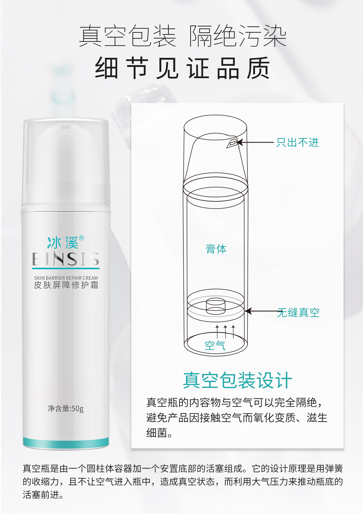 冰溪皮肤屏障修护霜50g敏感肌肤补水保湿滋润秋冬乳液面霜