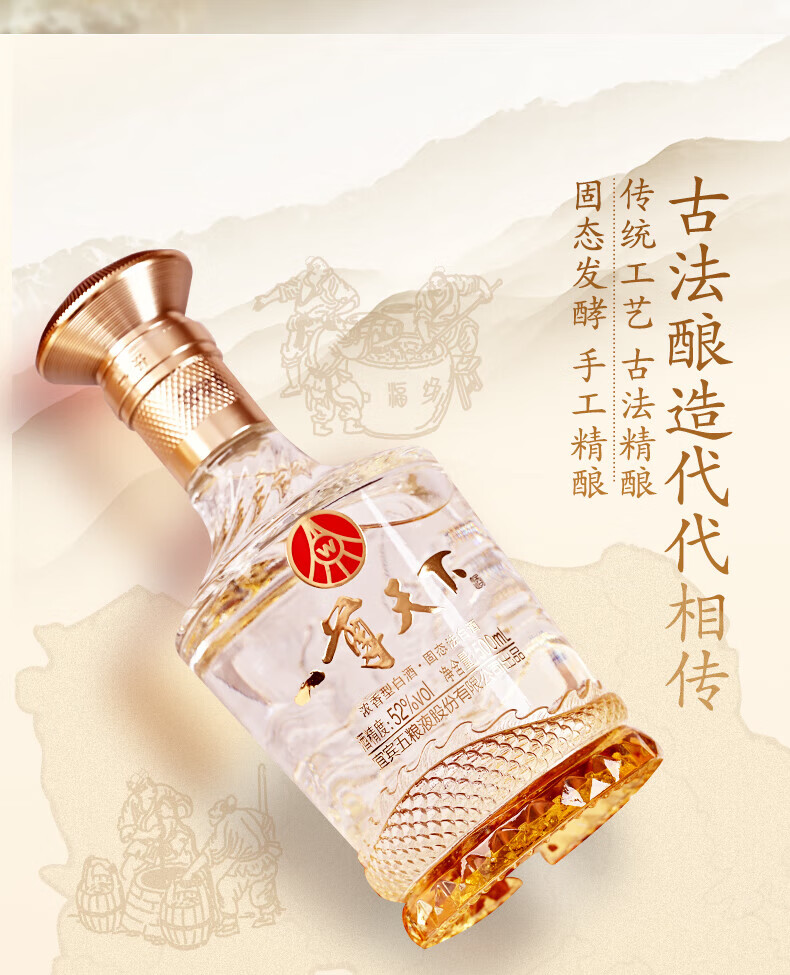 五粮液股份出品 白酒 纯粮酒 礼盒装2瓶500mL52度一尊天下 52度 500mL 2瓶 一尊天下2瓶详情图片29