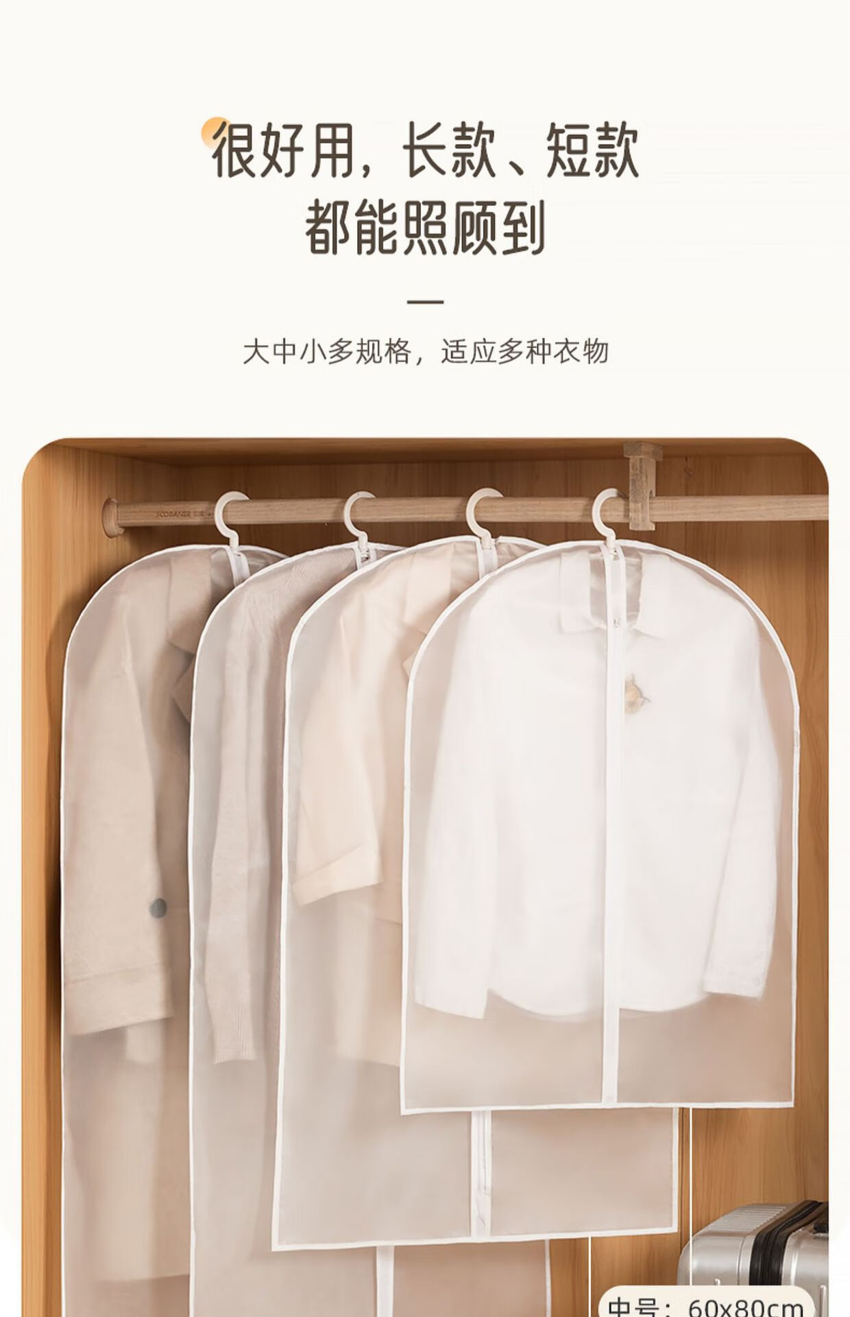 16，防塵罩掛衣袋衣服西服套家用防塵袋大衣羽羢服收納衣物防塵套長款 60*80CM（透明拉鏈款1個）