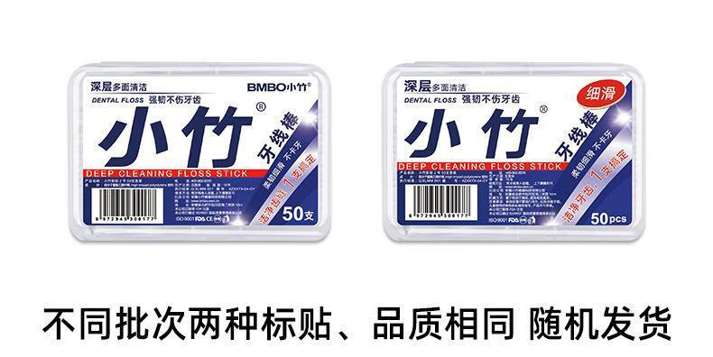 南暖美妆护肤其他美妆工具美1牙1牙1线1口1腔1清1洁1超细1牙1线1盒1装 盒装牙线 200支 【4盒】