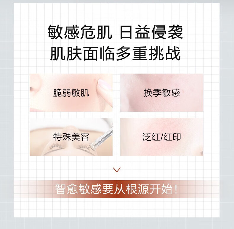 薇诺娜 WINONA舒缓保湿特护精华液5ml 修护肌肤屏障维稳补水滋润 敏感肌可用