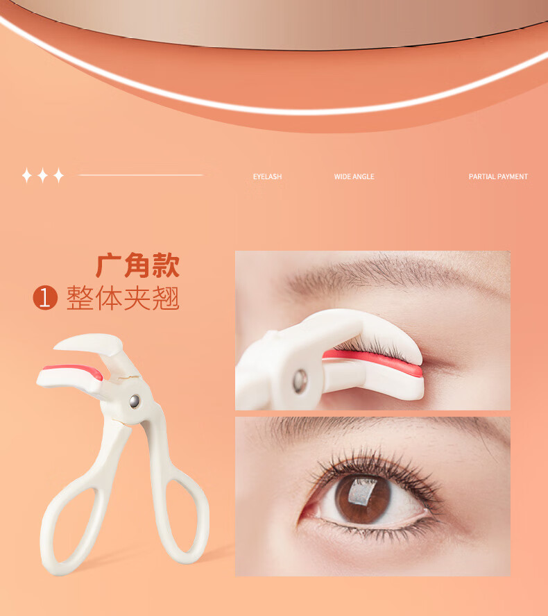 格蒙（GECOMO）一夹卷翘睫毛夹 便携式持久定型广角局部眼睫毛卷翘器 广角款