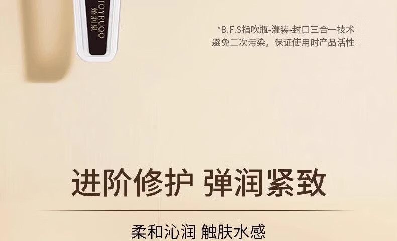 娇润泉精华液女重组胶原蛋白次抛精华液护肤精华液紧致保湿修护淡纹礼物 30支一盒装