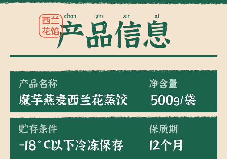 野人日记魔芋蒸饺西兰花蒸饺全麦低脂鸡蒸饺儿童早餐代餐速食肉卷健身代餐早餐儿童速食半成品 套餐一详情图片14