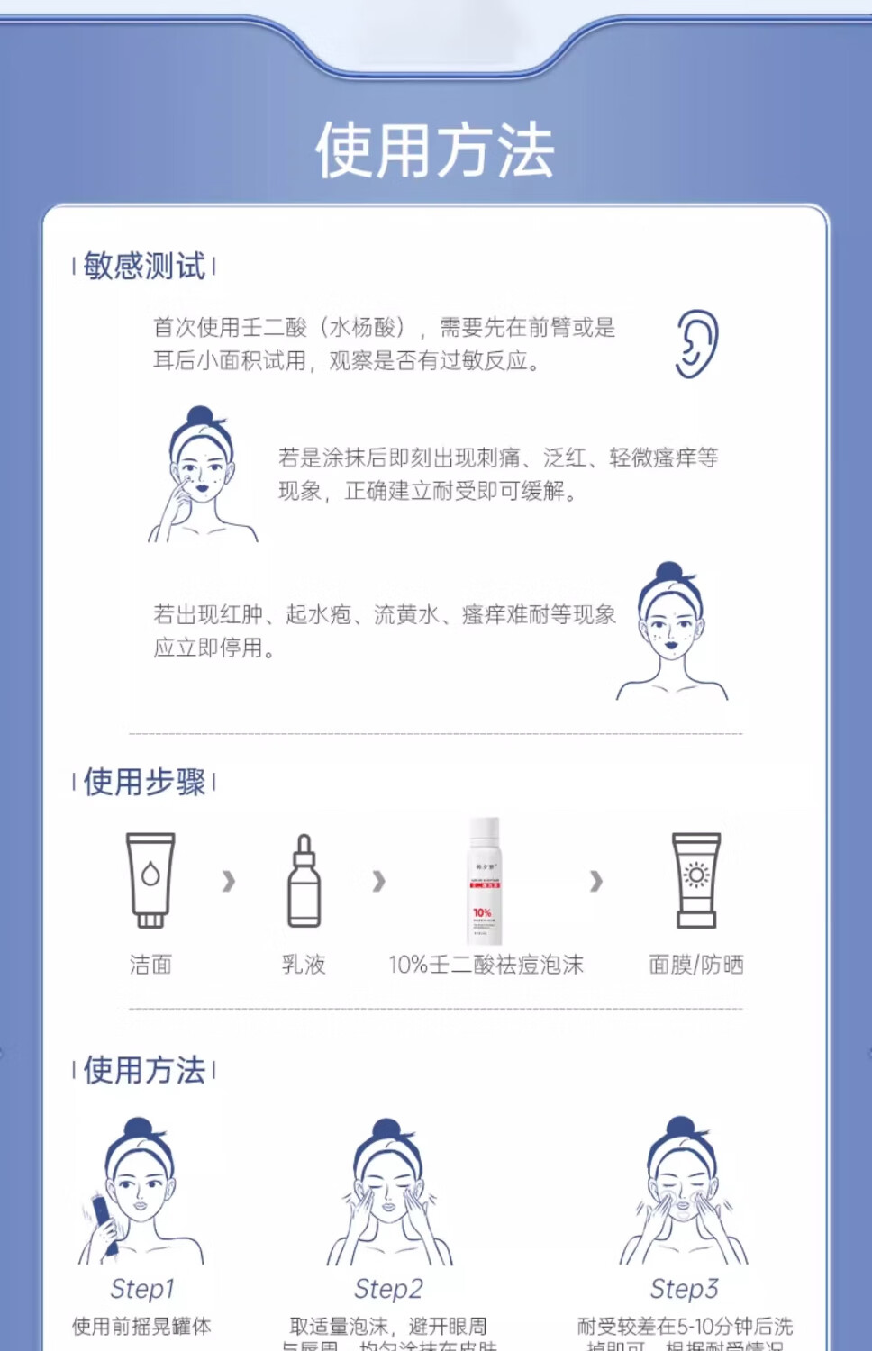 韩夕梦韩夕梦壬二酸10%泡沫面霜祛痘青春痘粉刺洁面控油去黑头 10%壬二酸泡沫面霜【60g*3瓶】