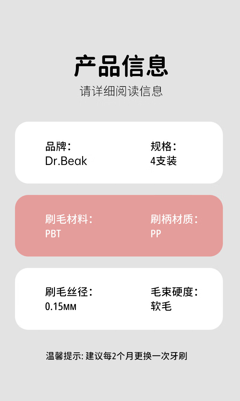 DR.BAEK 韩白樂韩国三面儿童牙牙刷儿童三面小刷头包裹刷软毛3-6-12岁宝宝小孩子三头牙刷C型包裹小刷头 【1盒】三面儿童牙刷 4支详情图片8