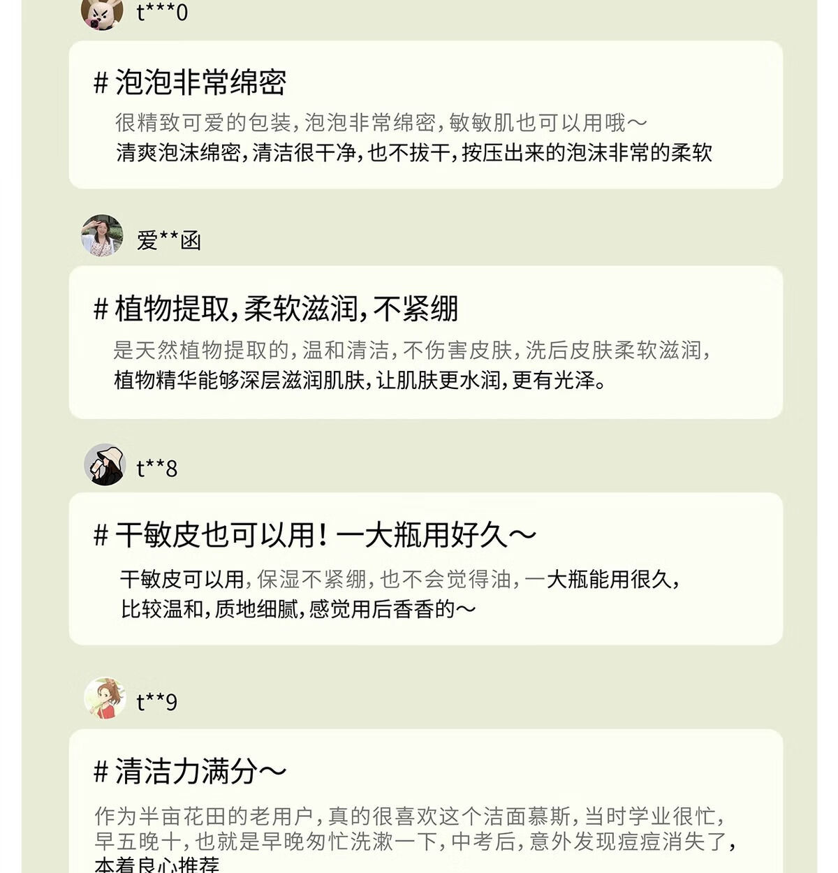 半亩花田氨基酸慕斯洗面奶洁面乳泡沫敏感肌清洁黑头保湿控油男女学生 （油皮）慕斯300g+洁颜蜜30g