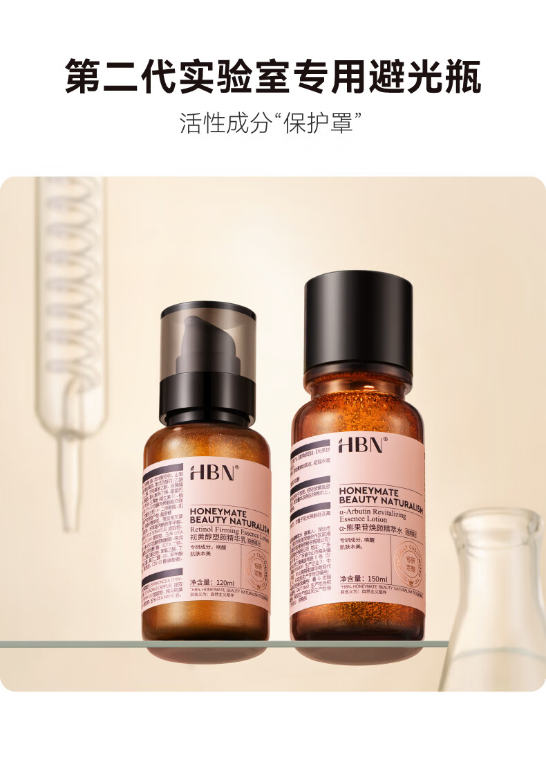 HBN早C晚A水乳霜套装发光水精华乳晚霜特润霜鎏光乳眼霜妇女神节礼物 【38同价】发光水+精华乳+晚霜