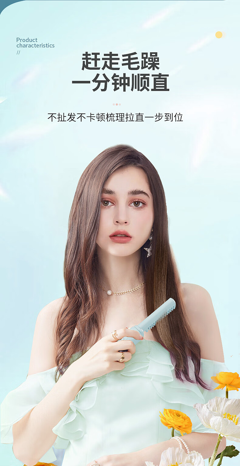 南暖美妆护肤其他美妆工具无线直发梳负离子便携卷直两用高颅顶垫发根 负离子直发梳-天空蓝
