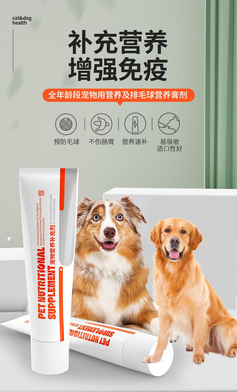 2，化毛膏狗狗貓咪專用排毛吐毛去毛球寵物犬用貓咪營養膏滋潤腸胃 買3送2【囤貨裝】