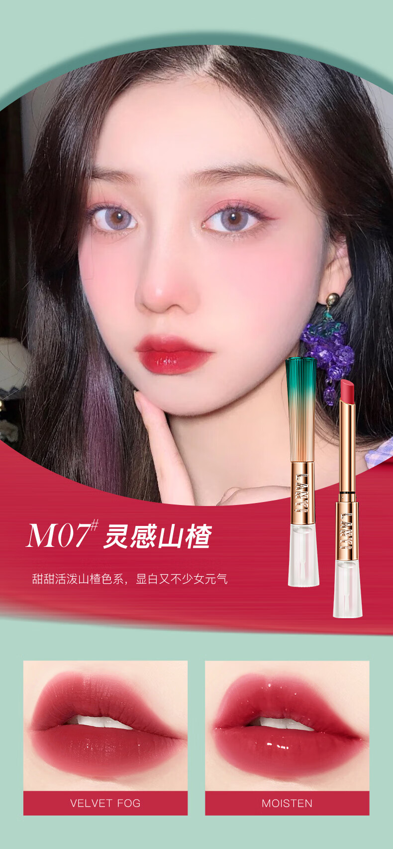 兰奕李佳琪推荐不掉色不沾杯滋润肉桂奶茶冻柠红茶色接吻口红素颜显白 M06#肉桂奶茶【90%人群的选择】