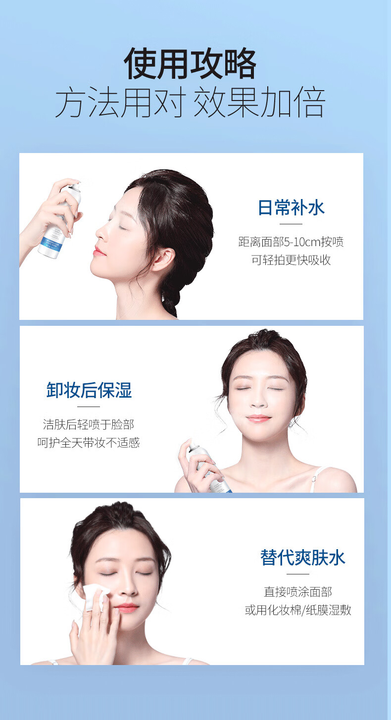 MAIGOOLE八重玻尿酸补水喷雾小分子妆前补水喷雾保湿温和补水男女士 补水喷雾 260ml