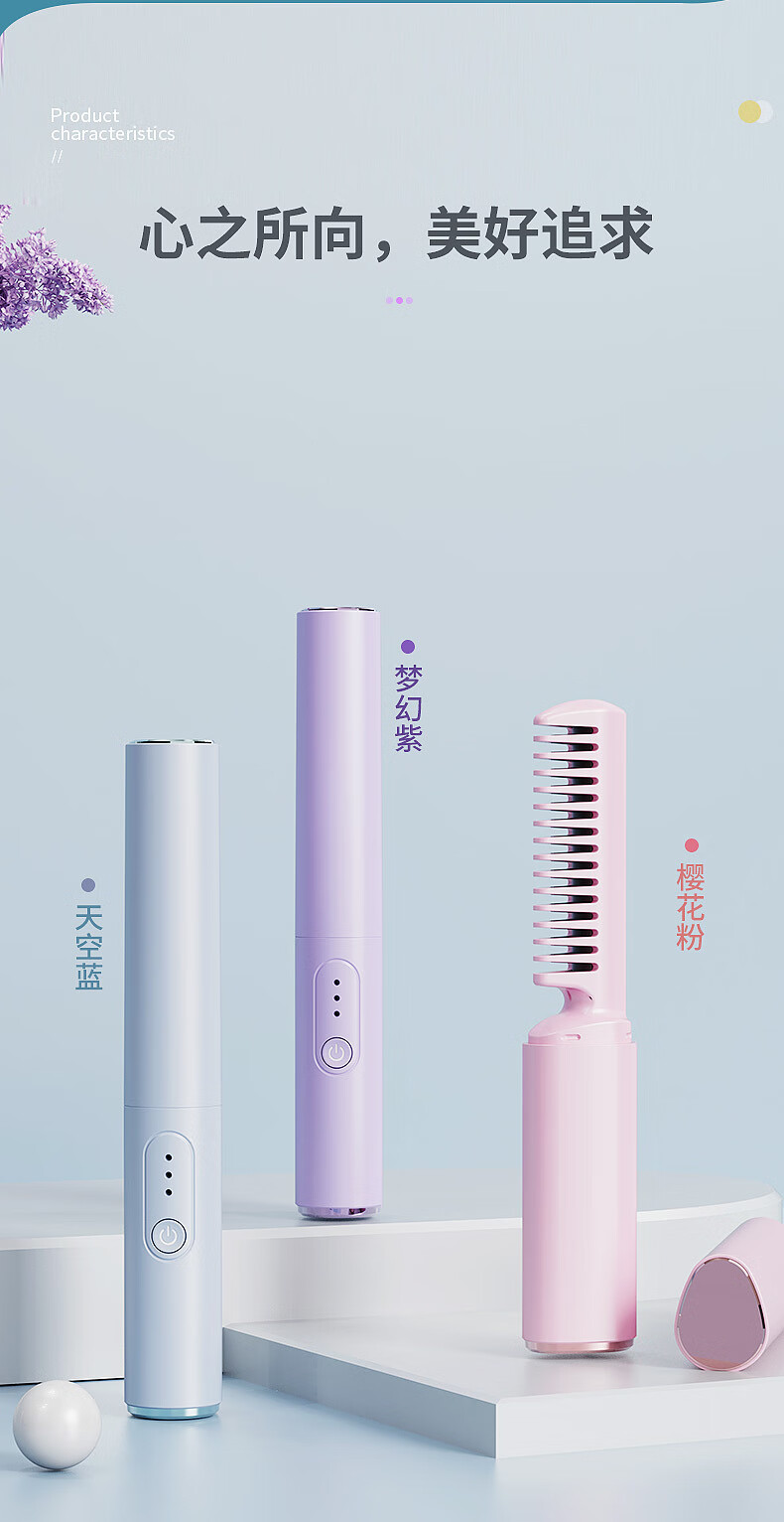 南暖美妆护肤其他美妆工具无线直发梳负离子便携卷直两用高颅顶垫发根 负离子直发梳-天空蓝