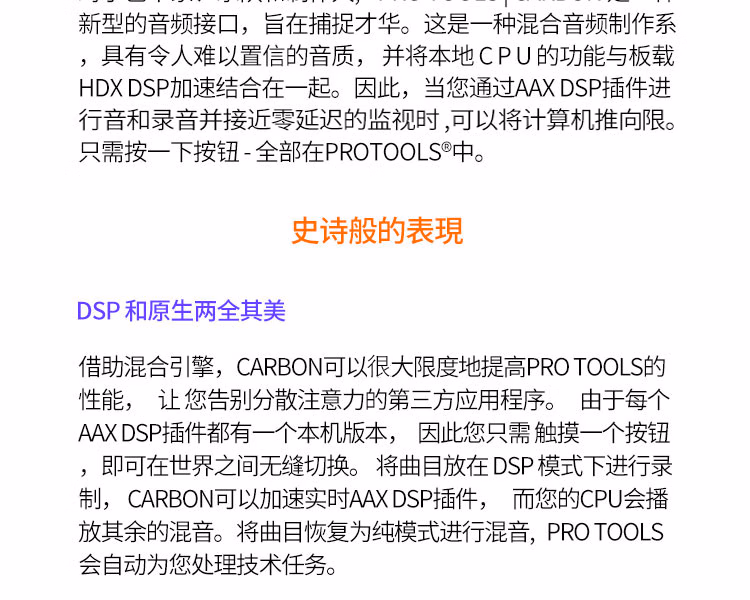 Pro Tools Carbon插图1