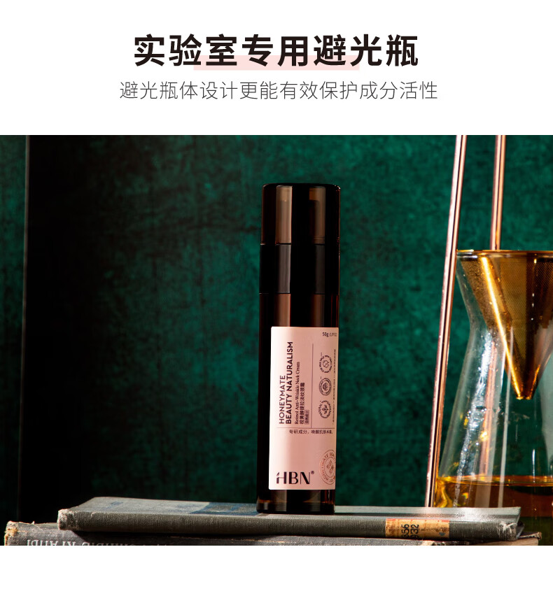 HBN视黄醇维A醇颈霜淡化颈纹双A醇颈纹霜抗皱提拉紧致 50g 视黄醇提拉淡纹美颈霜 50g