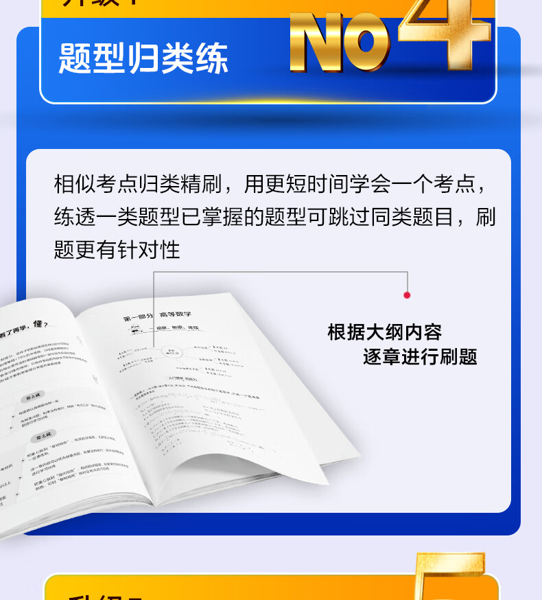 【官方直营】汤家凤2026考研数学高汤家凤讲义2026基础1800等数学辅导讲义零基础 汤家凤高数讲义 2026接力题典1800题汤家凤 汤家凤教材基础篇强化篇 自选 2026汤家凤讲义1800题五本套【数学二】详情图片9