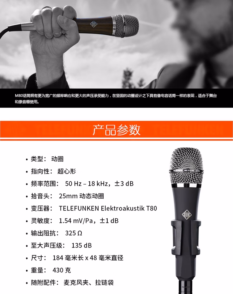 德律风根 M80 M81手持动圈麦克风专业拾音录音话筒 (动圈天花板)