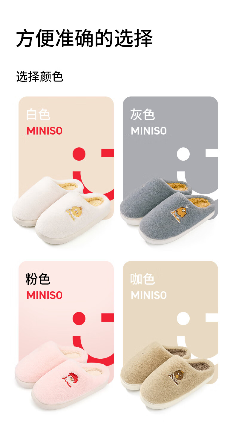 名创优品（MINISO）dundun拖鞋毛绒白色防滑毛毛绒鸡棉拖鞋女秋冬季2024新款情侣家居室内保暖防滑毛毛绒拖鞋 白色 38 -39【适合37-38码】详情图片14