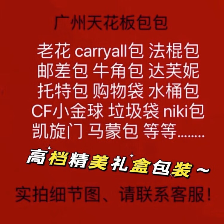 3，老花carryall大小號牛角包法棍包郵差包枕頭包托特購物袋水桶女包