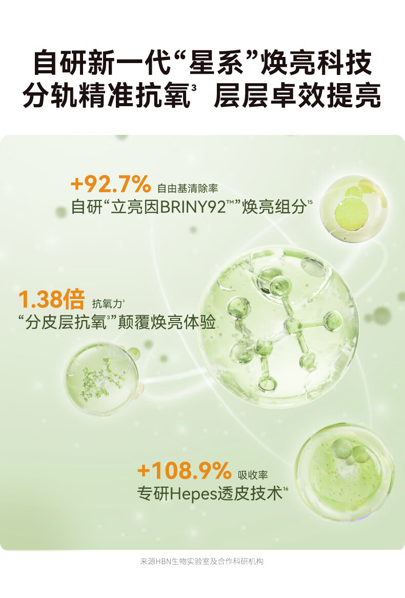 HBN发光水α熊果苷精萃水提亮肤色补水保湿爽肤水湿敷水妇女神节礼物 【38同价】发光水150ml*2