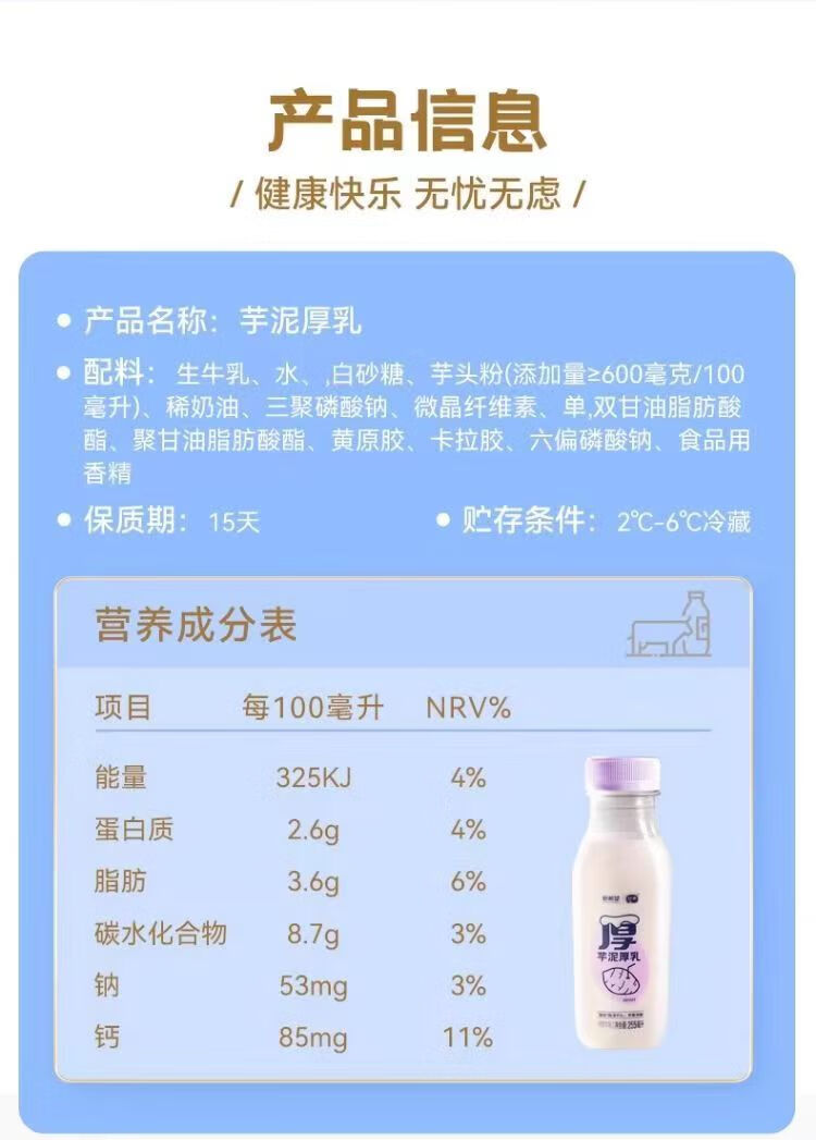 10，新希望琴牌芋泥厚乳 255ml*6瓶 今日鮮嬭鋪低溫牛嬭生牛乳香芋鮮嬭 芋泥鮮嬭6瓶裝