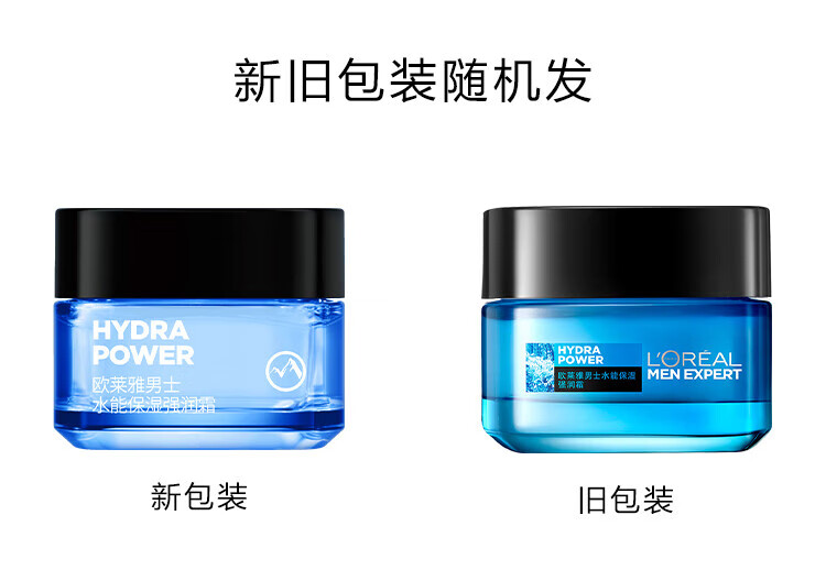 欧莱雅（LOREAL）男士面霜补水保湿滋润不油腻冬季护肤强润霜擦脸抹脸霜男友礼物 保湿强润霜50ml+赠水凝露50ml