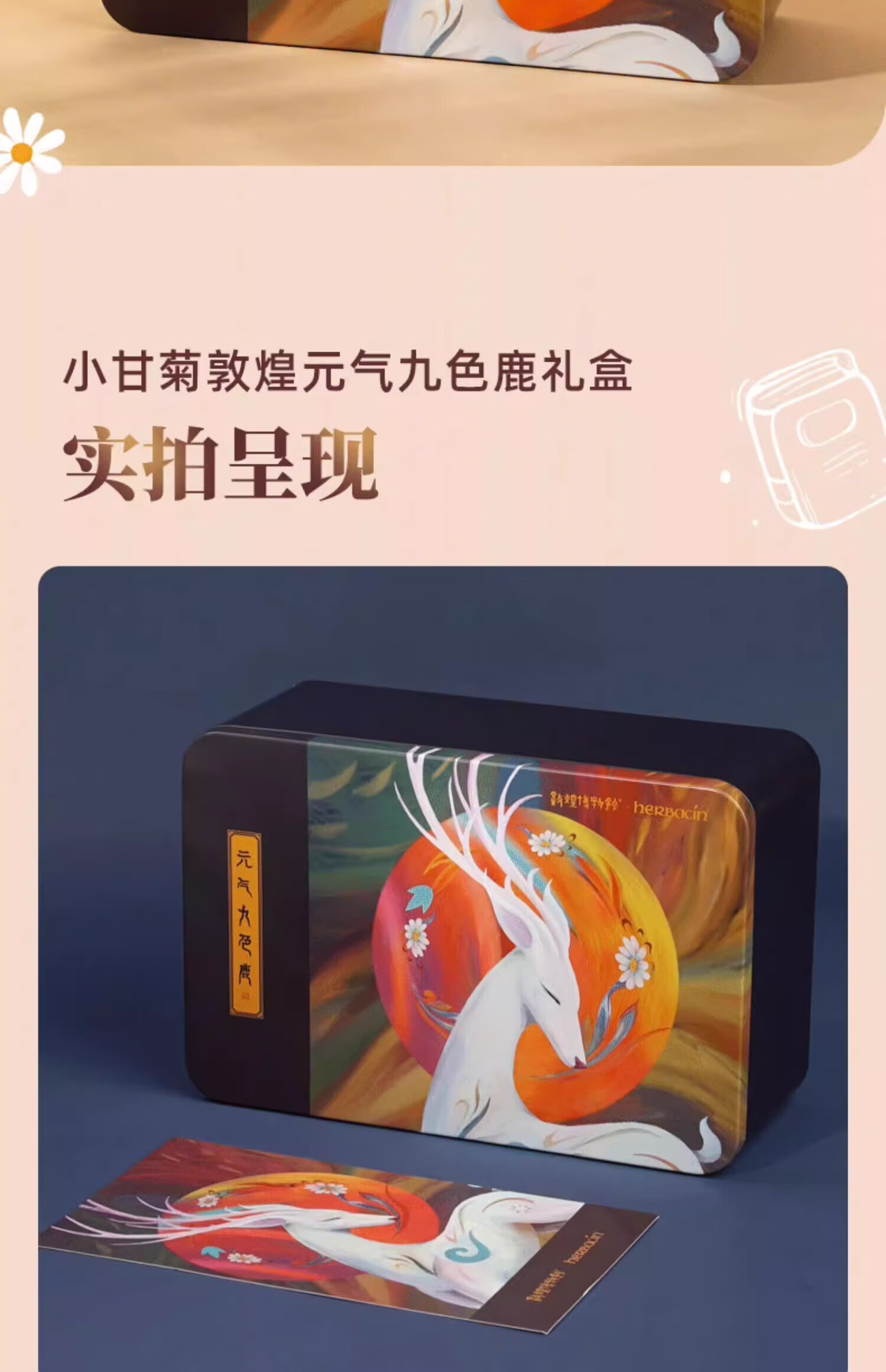 HERBACIN德国贺本清小雏菊小洋甘菊护手霜礼盒套装礼品团购三八妇女节礼物 小甘菊护手霜20ml+唇膏4.8g