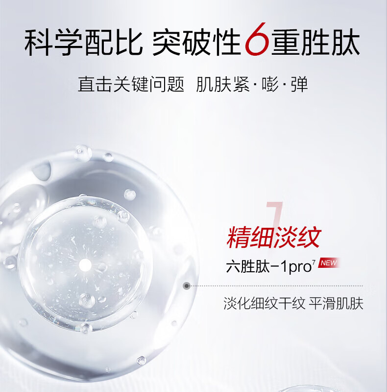 珀莱雅红宝石爽肤水2.0紧致抗皱淡化细纹补水保湿化妆水女官旗 120ml