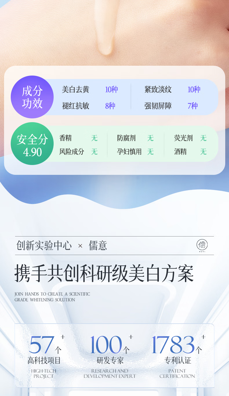 儒意377美白次抛精华液烟酰胺祛斑提亮肤色改善暗沉补水滋润女男 【美白逆龄】次抛1盒（30支）
