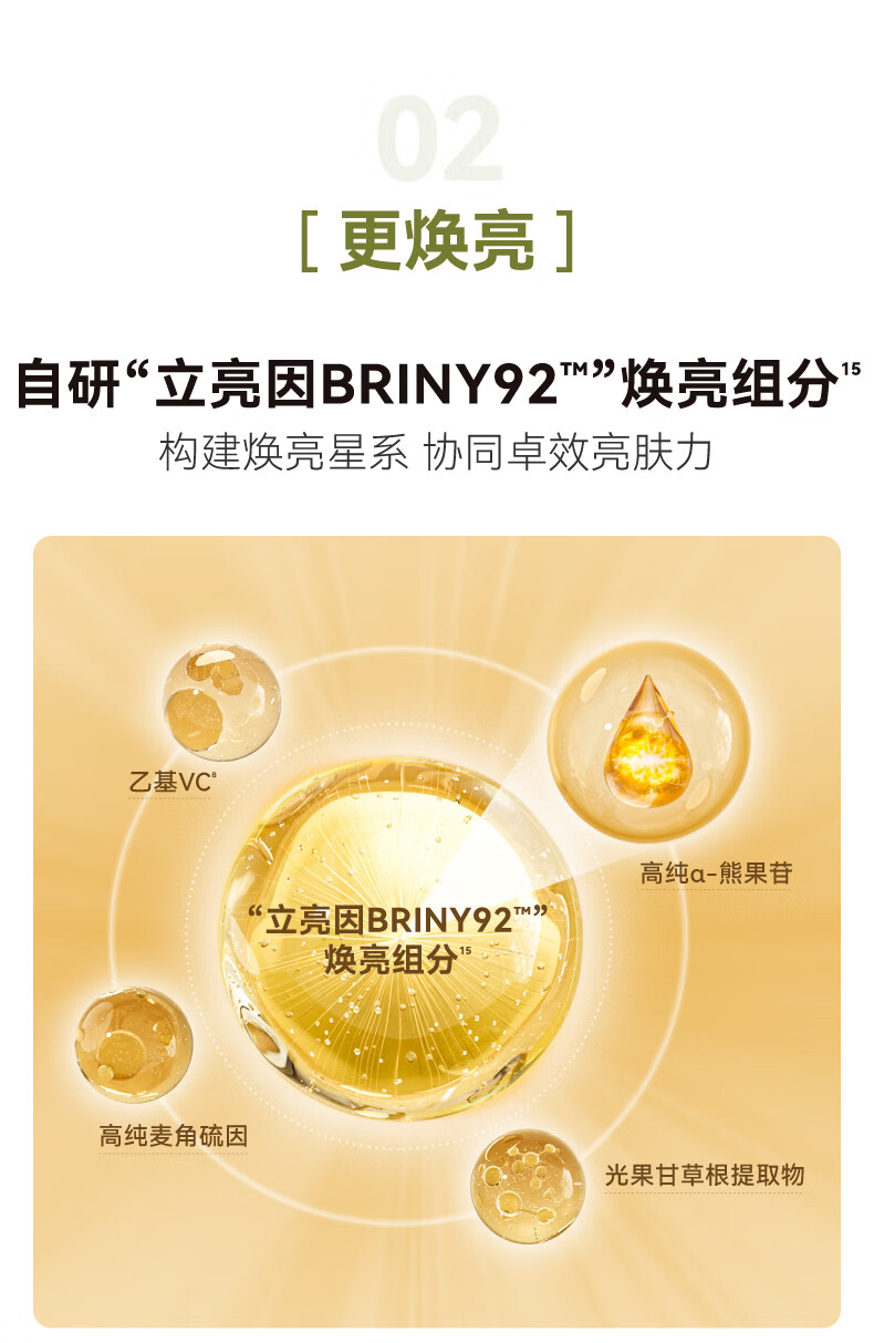 HBN发光水α熊果苷精萃水提亮肤色补水保湿爽肤水湿敷水妇女神节礼物 【38同价】发光水150ml*2