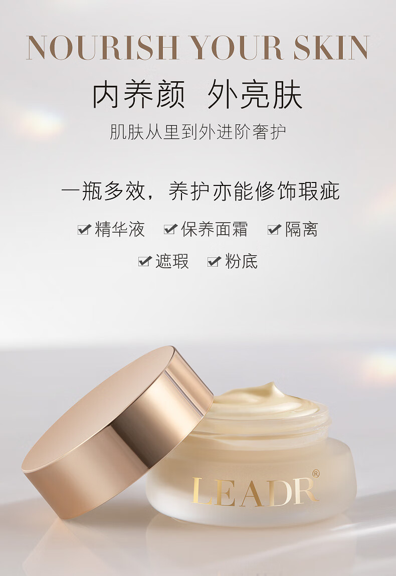 女神之美 LEADR珍珠膏养颜贵妇膏烟酰胺提亮裸妆素颜霜懒人霜面霜官方81 2瓶
