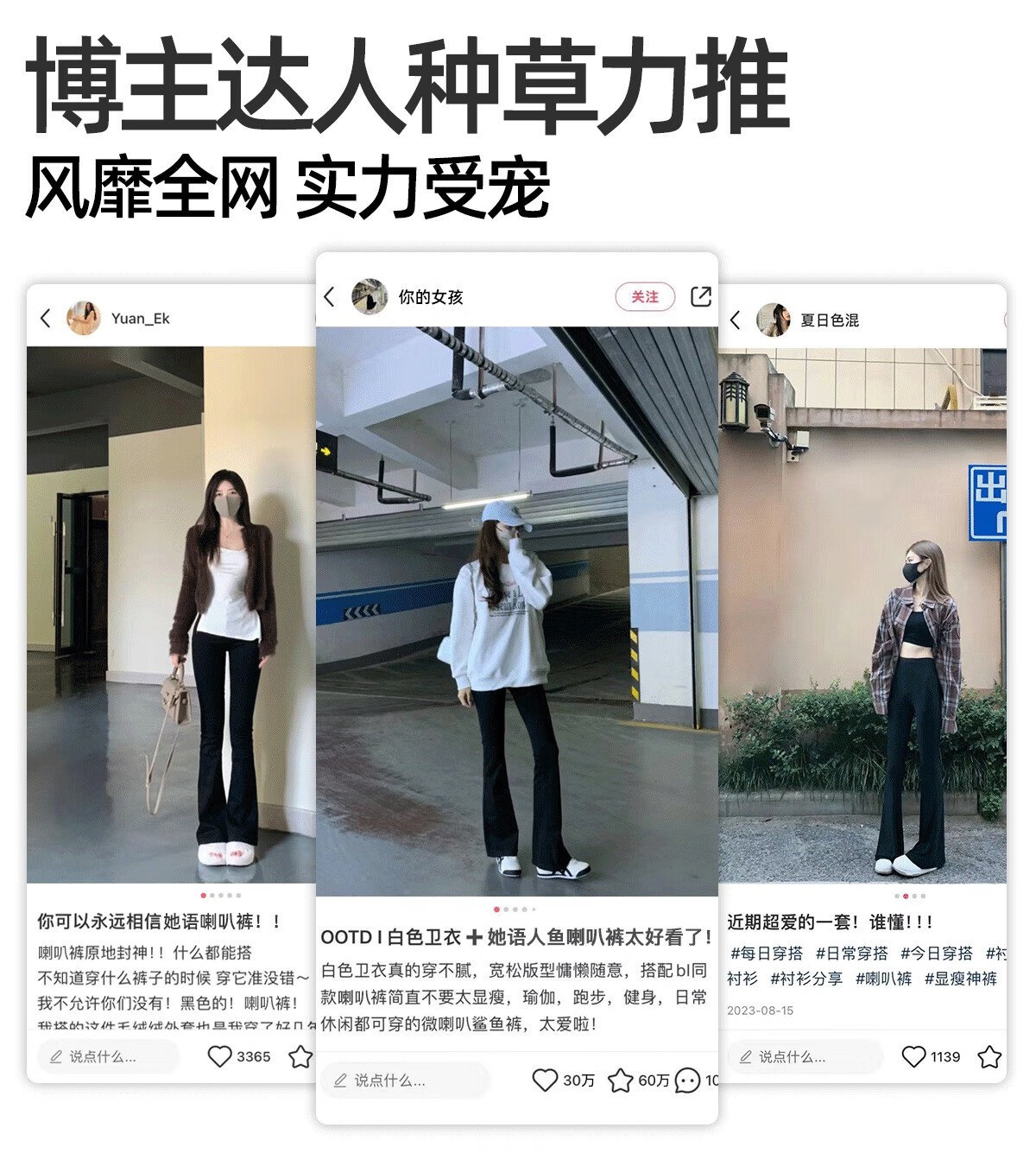 她语 HER SPEECH张予曦同款显瘦常规四季休闲裤101-120斤微喇喇叭裤加绒女加绒显瘦阔腿裤鲨鱼裤户外运动休闲裤 【四季常规款】显瘦黑 M 101-120斤详情图片2