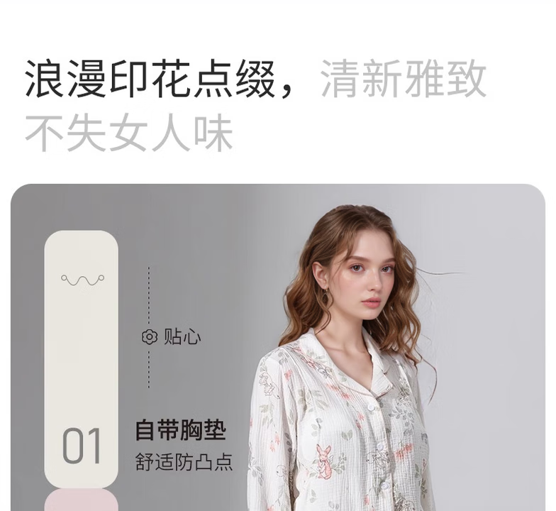 ROVO纯棉孕妇春秋月子服睡衣产后哺纯棉带胸天使120-140斤适合于乳100%纯棉开衫套装喂奶专用居家服 天使兔【带胸垫】 L（适合于120-140斤）详情图片3