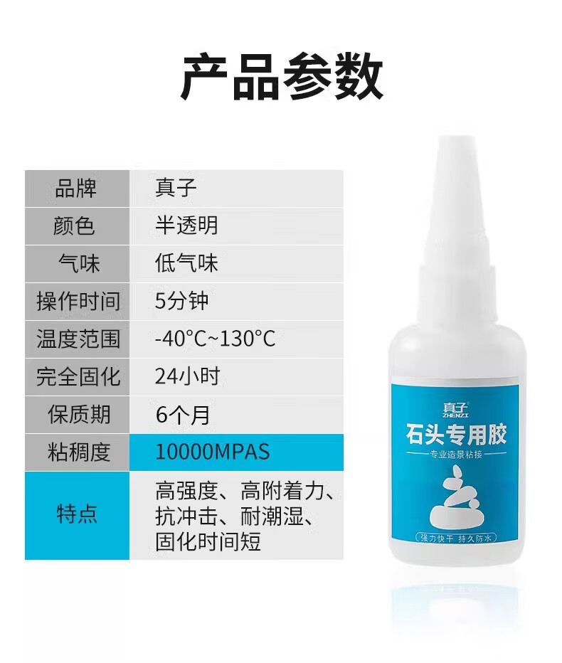 16，石頭造景專用防水透明粘石材魚缸膠水ab膠 石頭專用膠1支小石子粘接快乾型