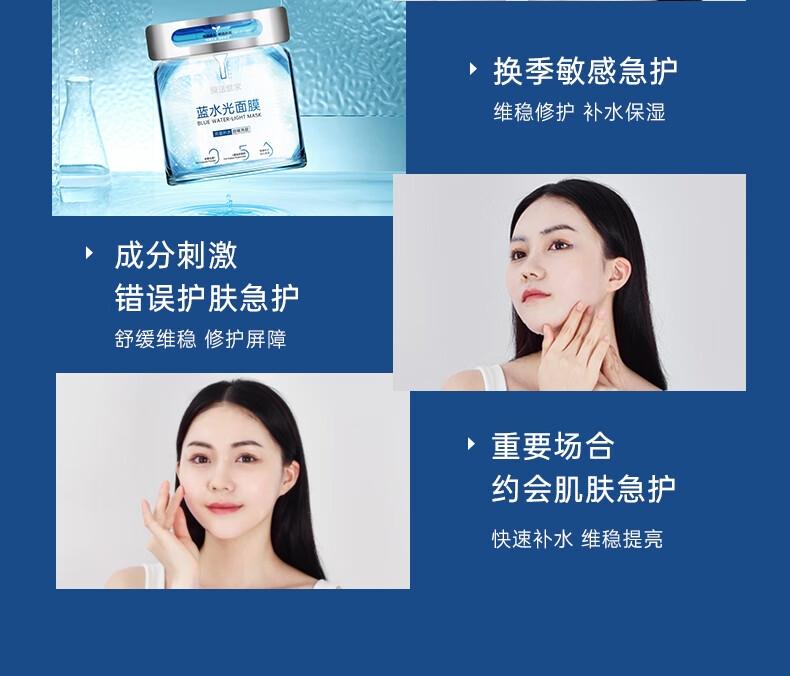 膜法世家 蓝水光面膜小蓝仓补水保湿纳米蓝铜胜肽敏感肌舒缓 2片