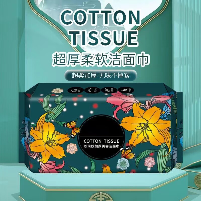 南暖美妆护肤其他美妆工具一次性加厚棉柔巾洁面擦脸抽取式卸妆洗脸巾 5包装
