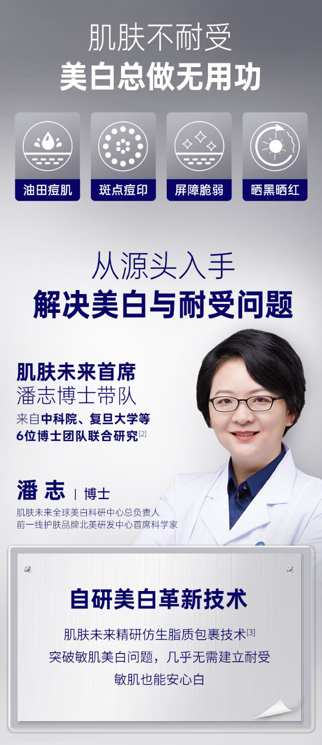 肌肤未来（SKYNFUTURE） 377美白精华水乳套装淡化黑色素温和补水保湿提亮肤色生日礼物 肌源美白精华（水10ml+乳10ml）